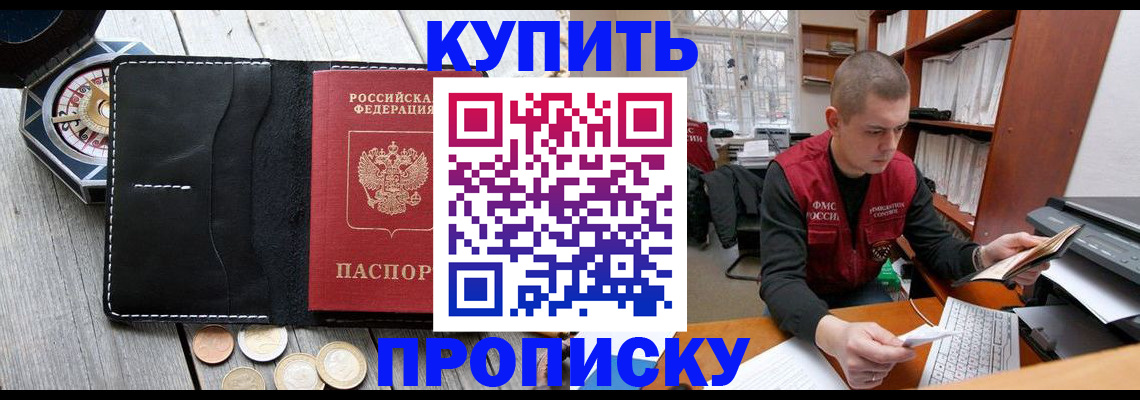 найти адрес прописки в Забайкальском крае