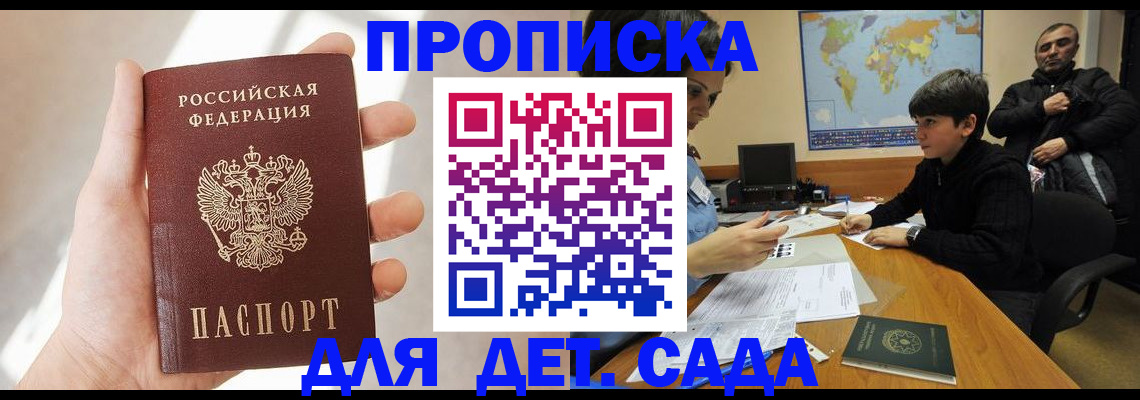 прописка для кредита в Забайкальском крае